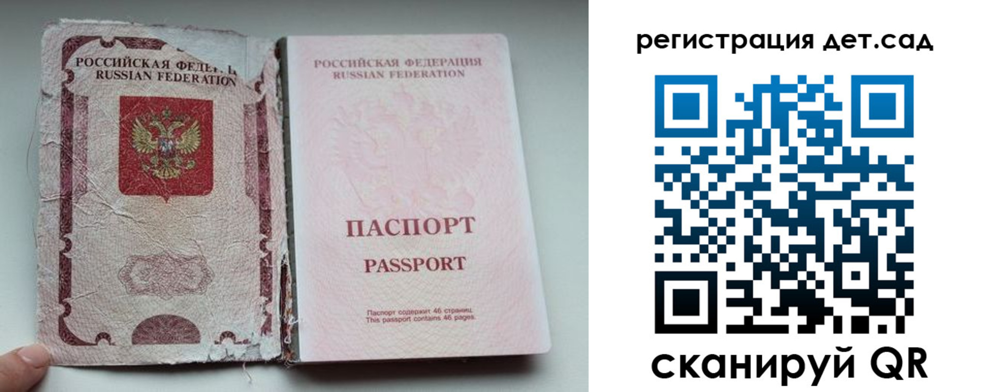 прописка от собственника в Снежинске