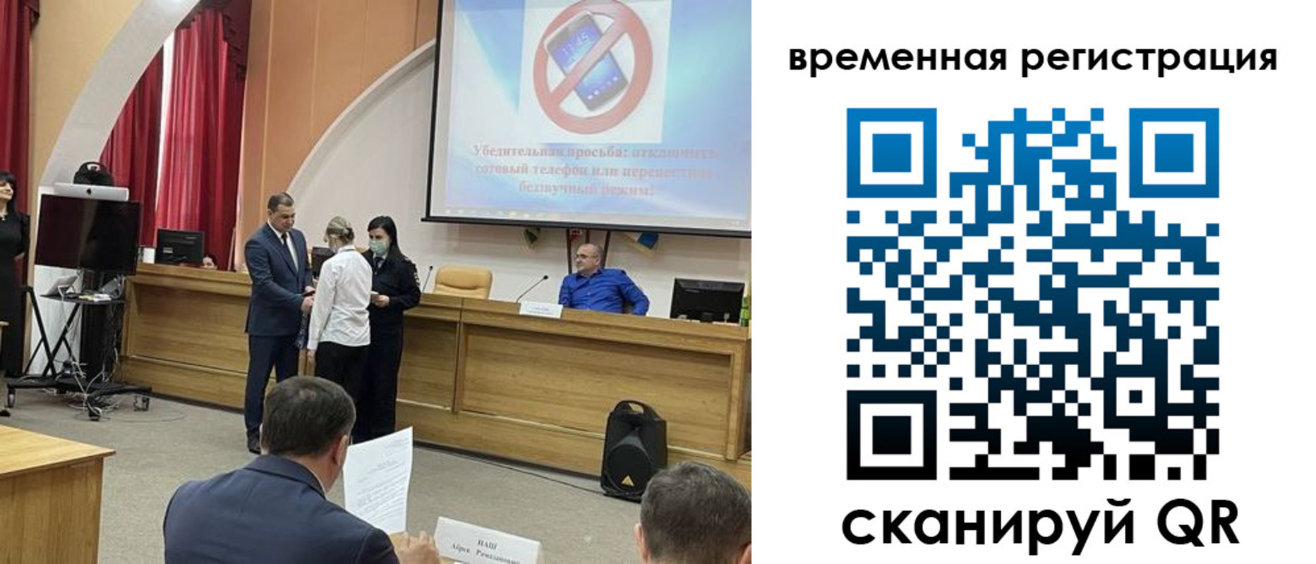 временная регистрация поиск в Снежинске