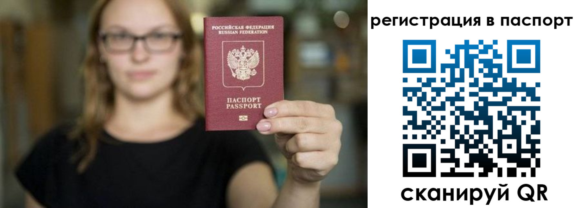 временная регистрация законно в Снежинске