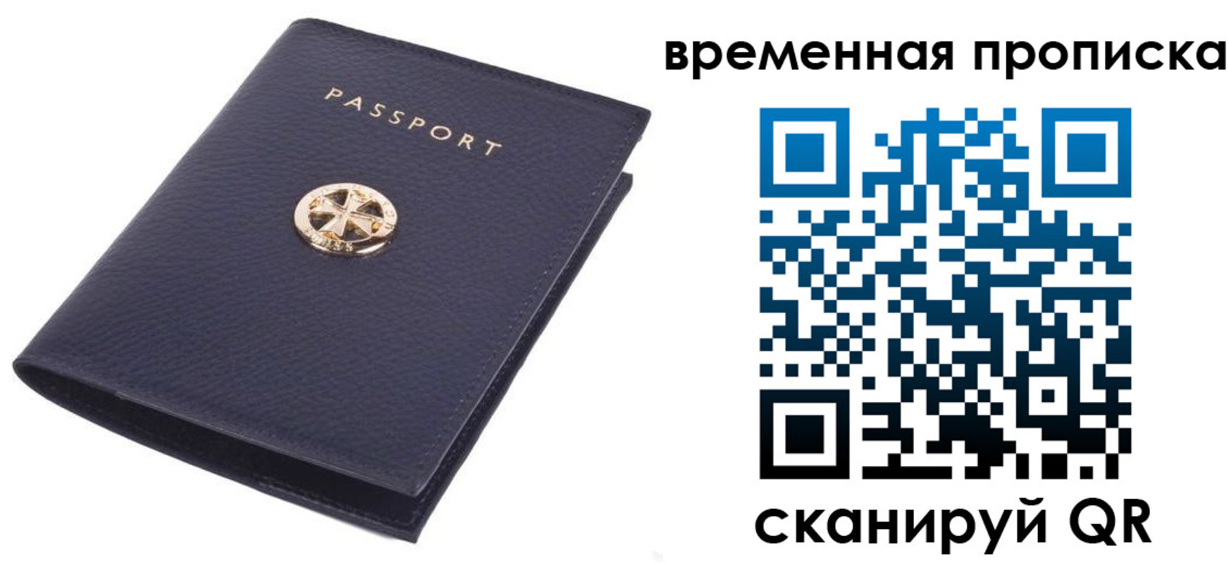 прописка для школы в Снежинске