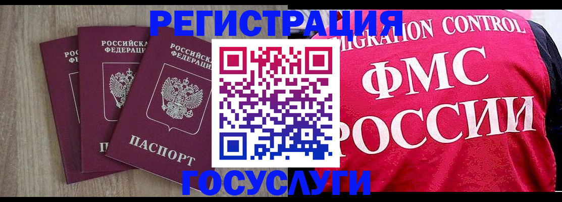 временная регистрация в Снежинске