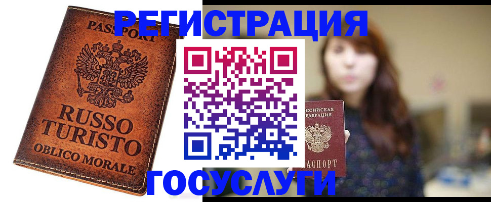 прописка в квартире в Снежинске