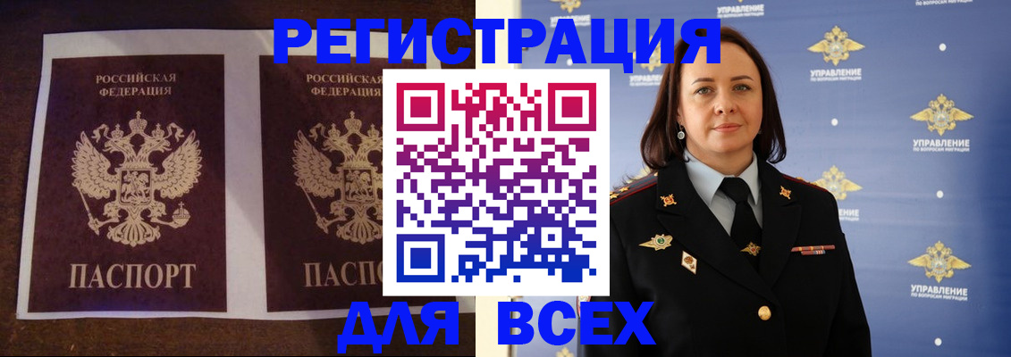 временная регистрация в Снежинске
