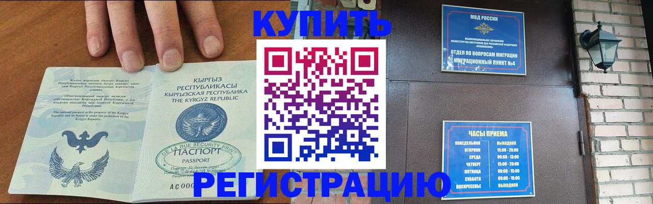 прописка паспорт в Снежинске