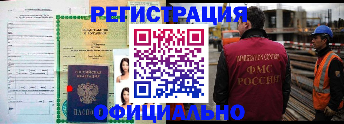 прописка для школы в Снежинске