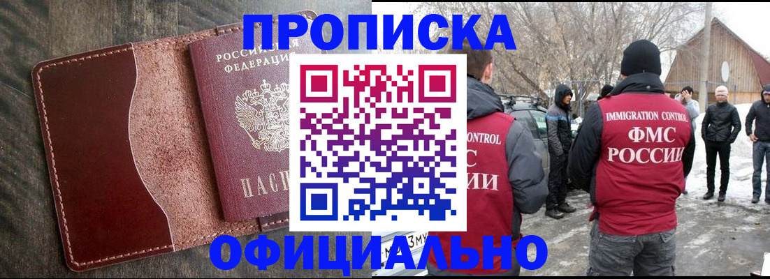регистрация для школы в Снежинске